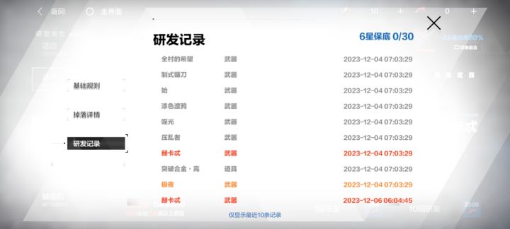 专武抽到重复的有什么用截图