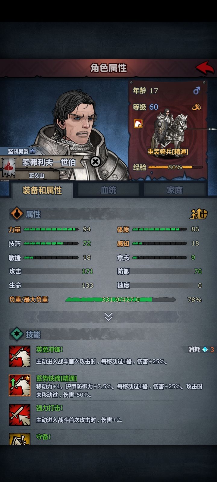 要塞守卫 2