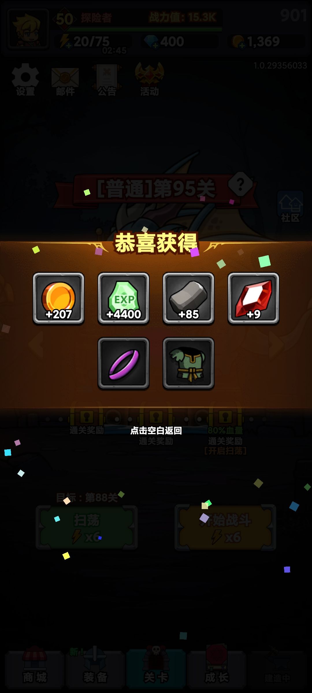 超级游戏，无敌更新，勇者突围太帅了 2