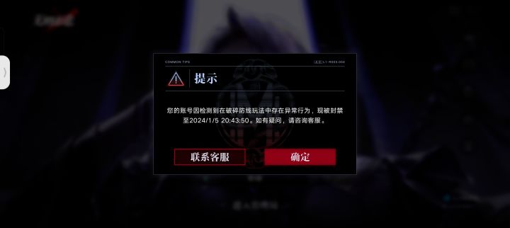 打暗区的时候看直播违规吗，这也给我封了？截图