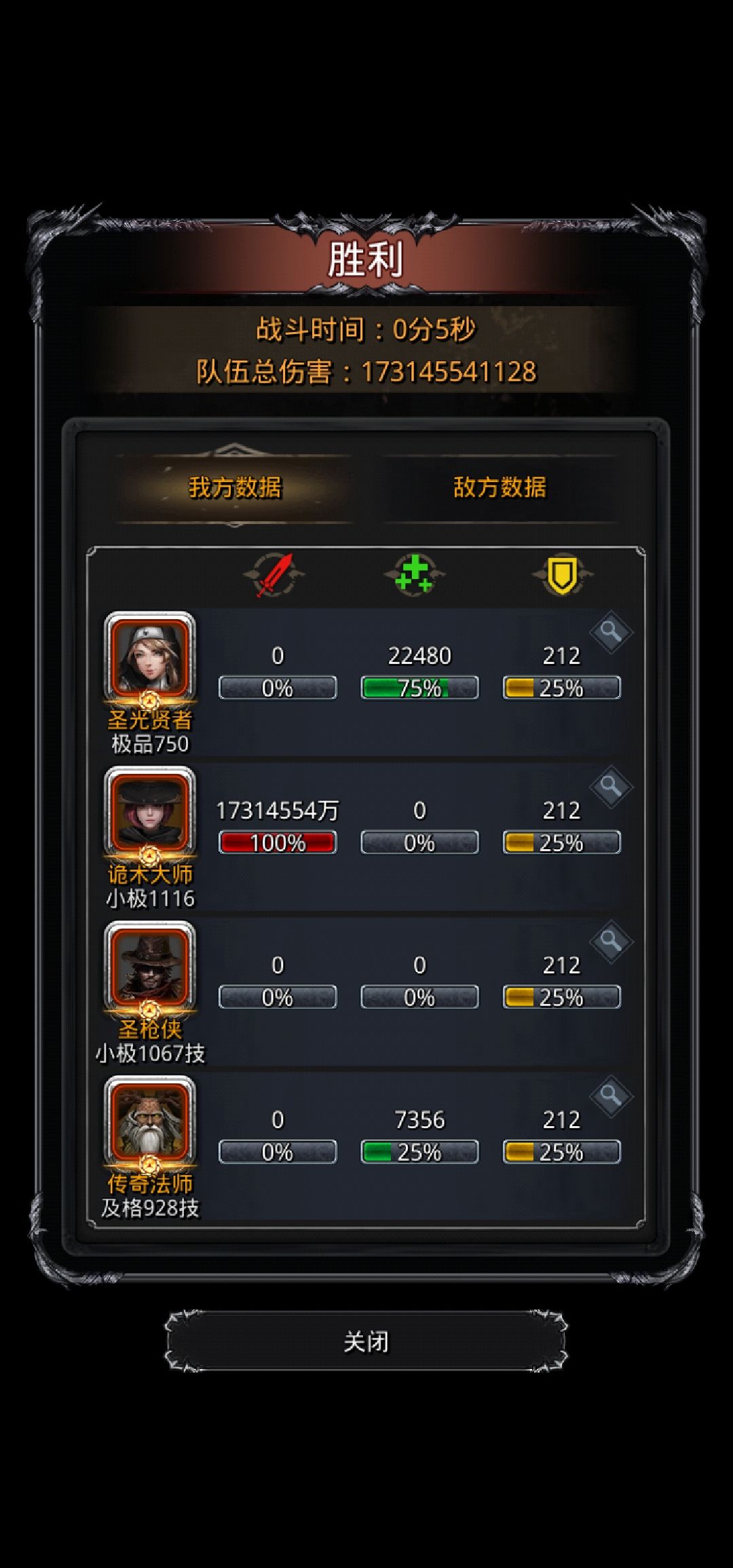 大力一击 1