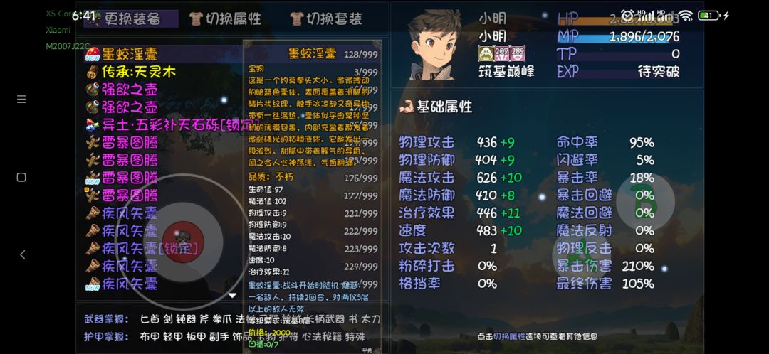 动态图片 5