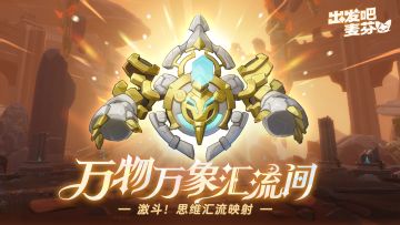 终末战追忆！创造思维于虚空中来