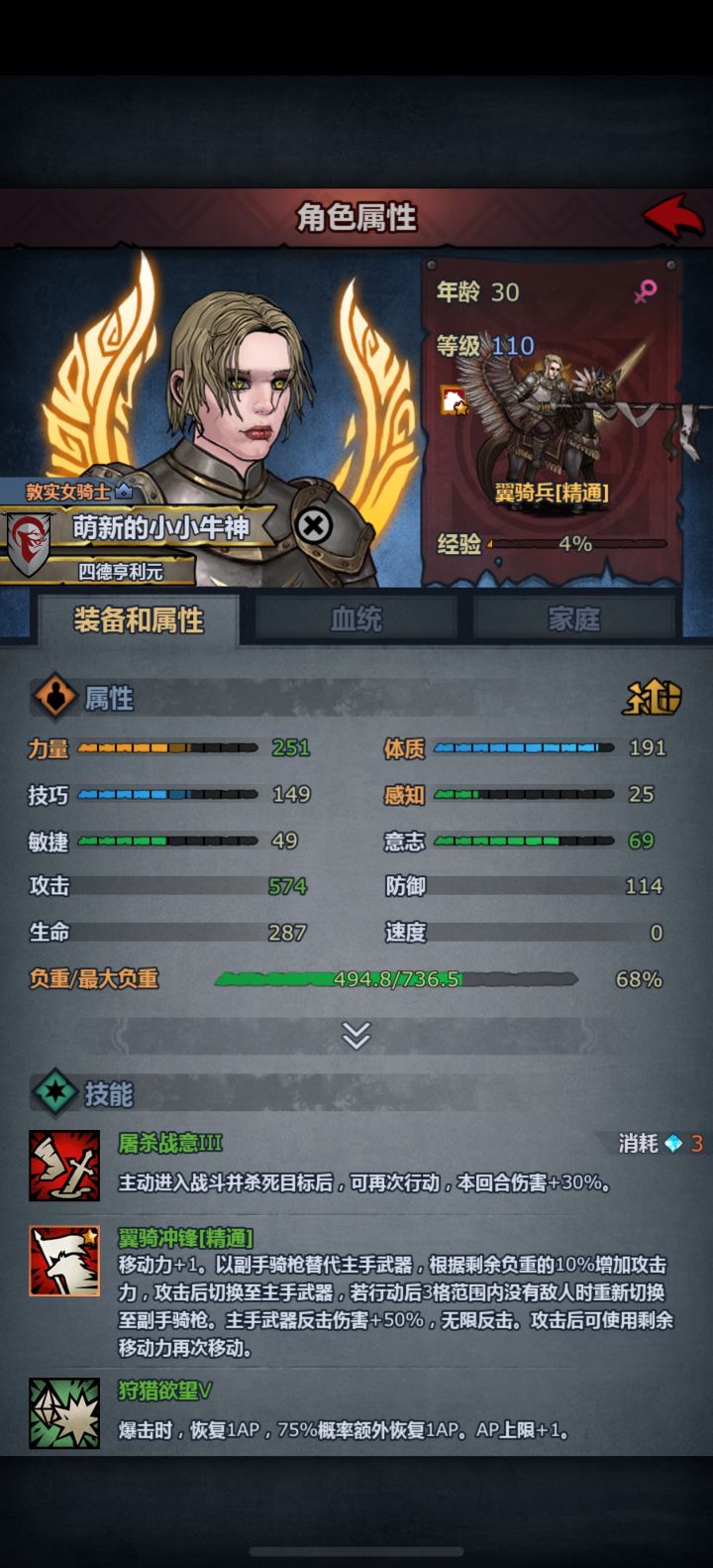 牛神截图