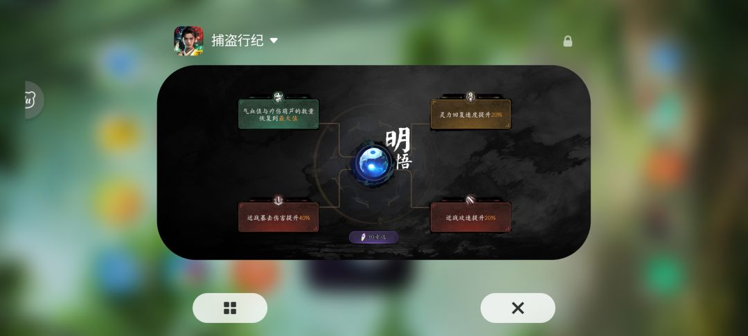 迷雾bug 3