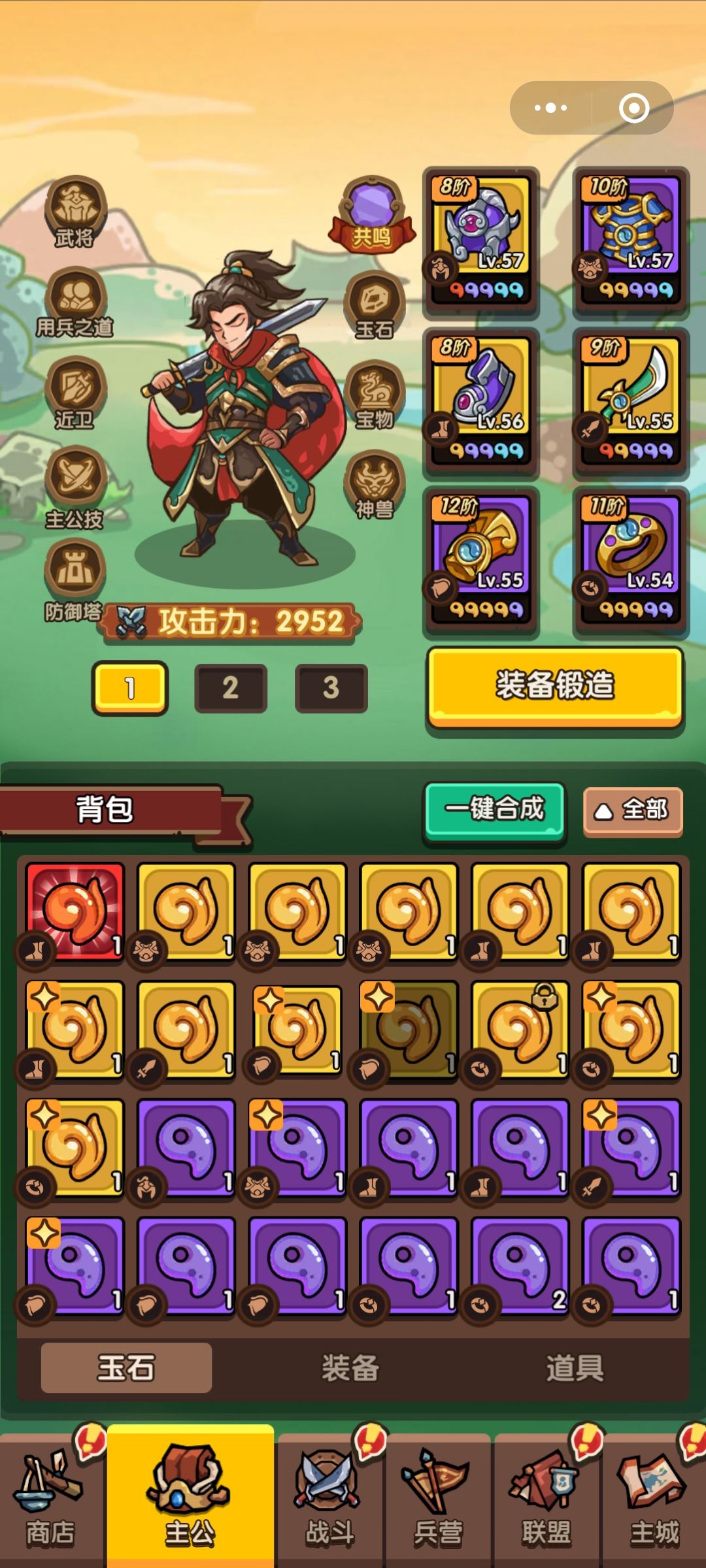 新人攻略 2