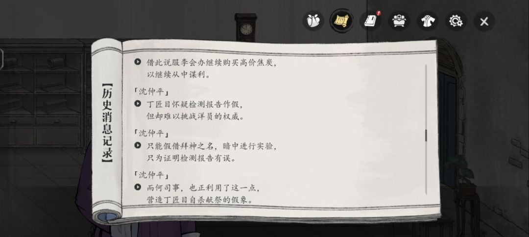剧情感觉还是有点漏洞（含剧透） 3