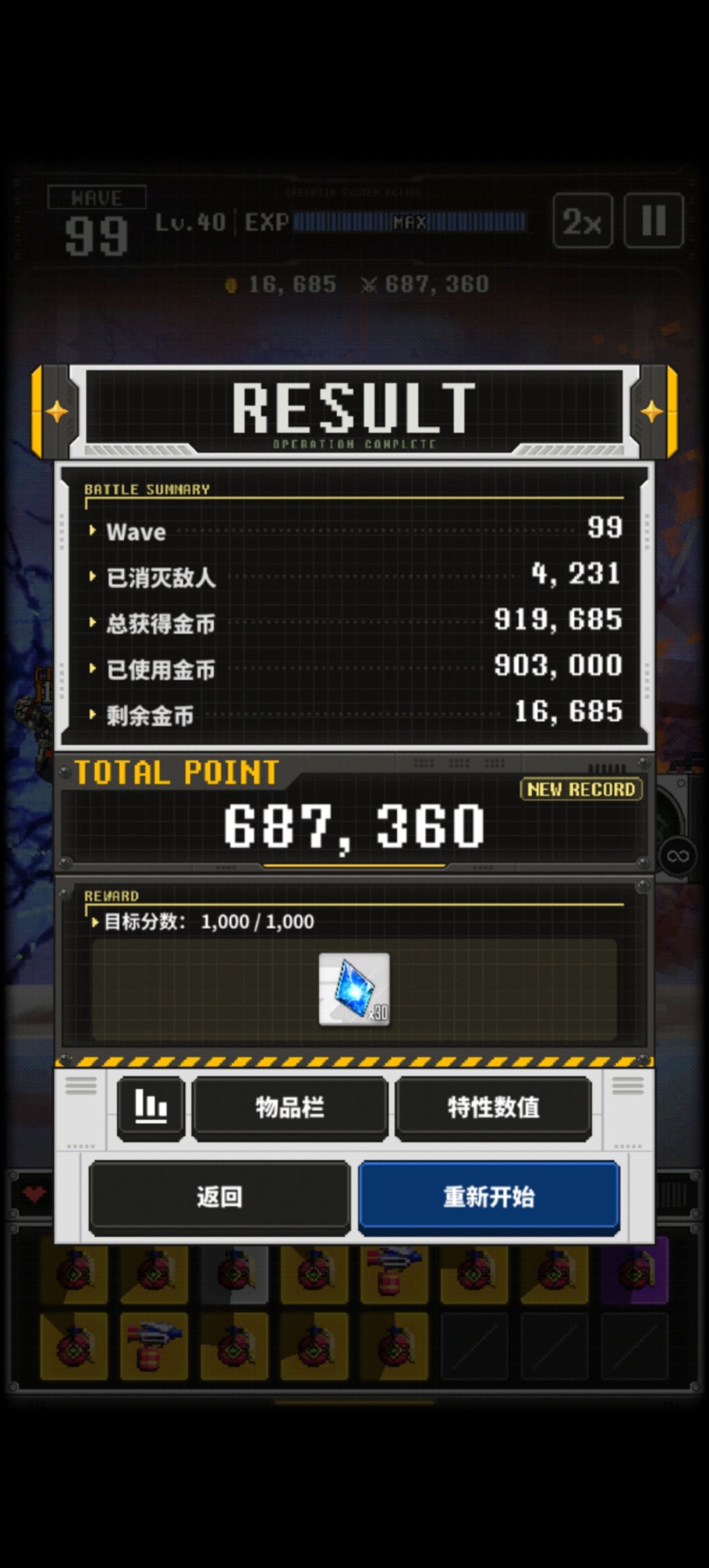 可恶啊,就差一点点 1