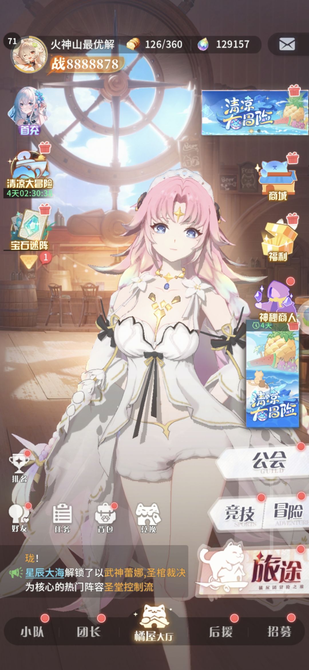 S888区的第1个8888888战力 3