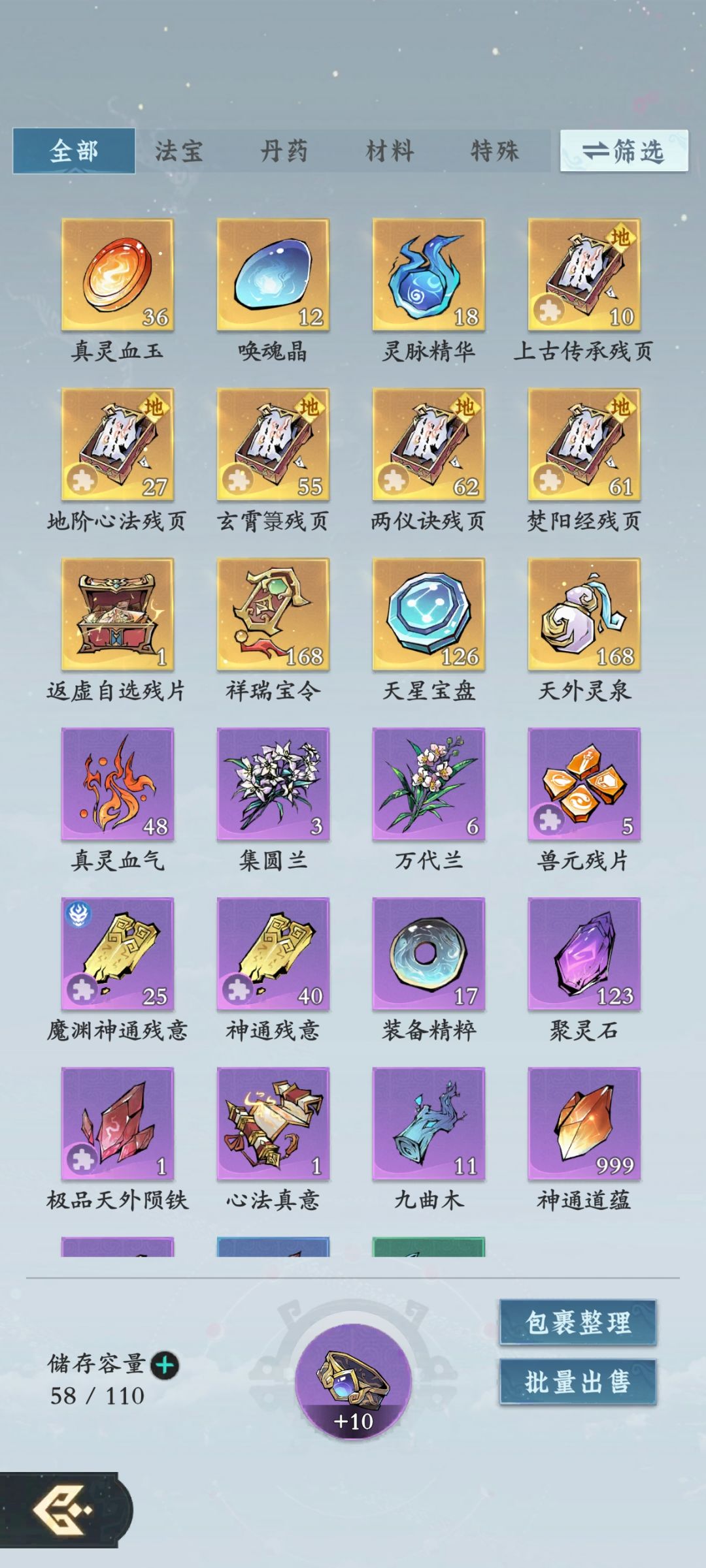 问剑长生双卡第82天 2