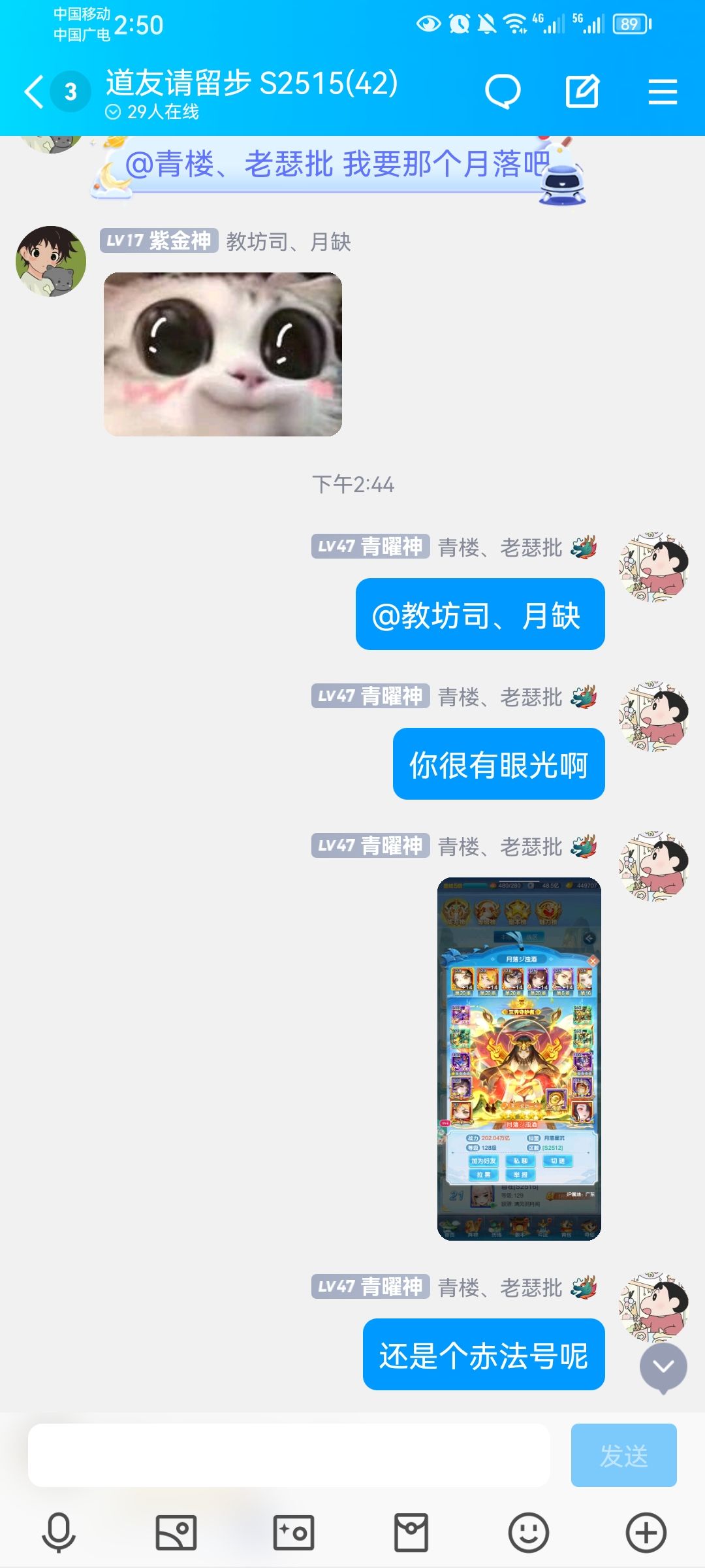帮道友回归 3
