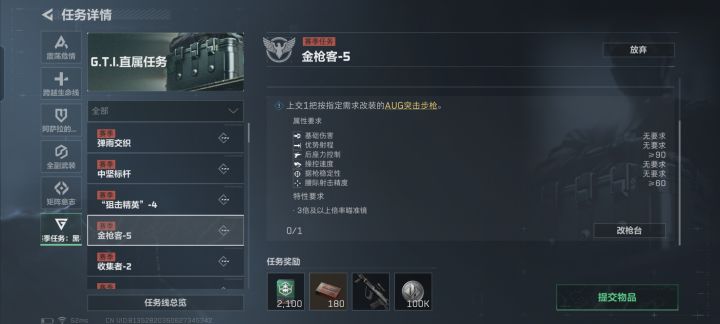 金枪客5,那个大佬给个配方截图