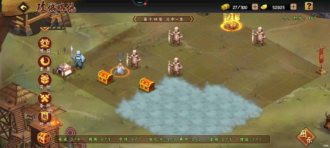 攻城略地中粮草如何最大化利用? 1