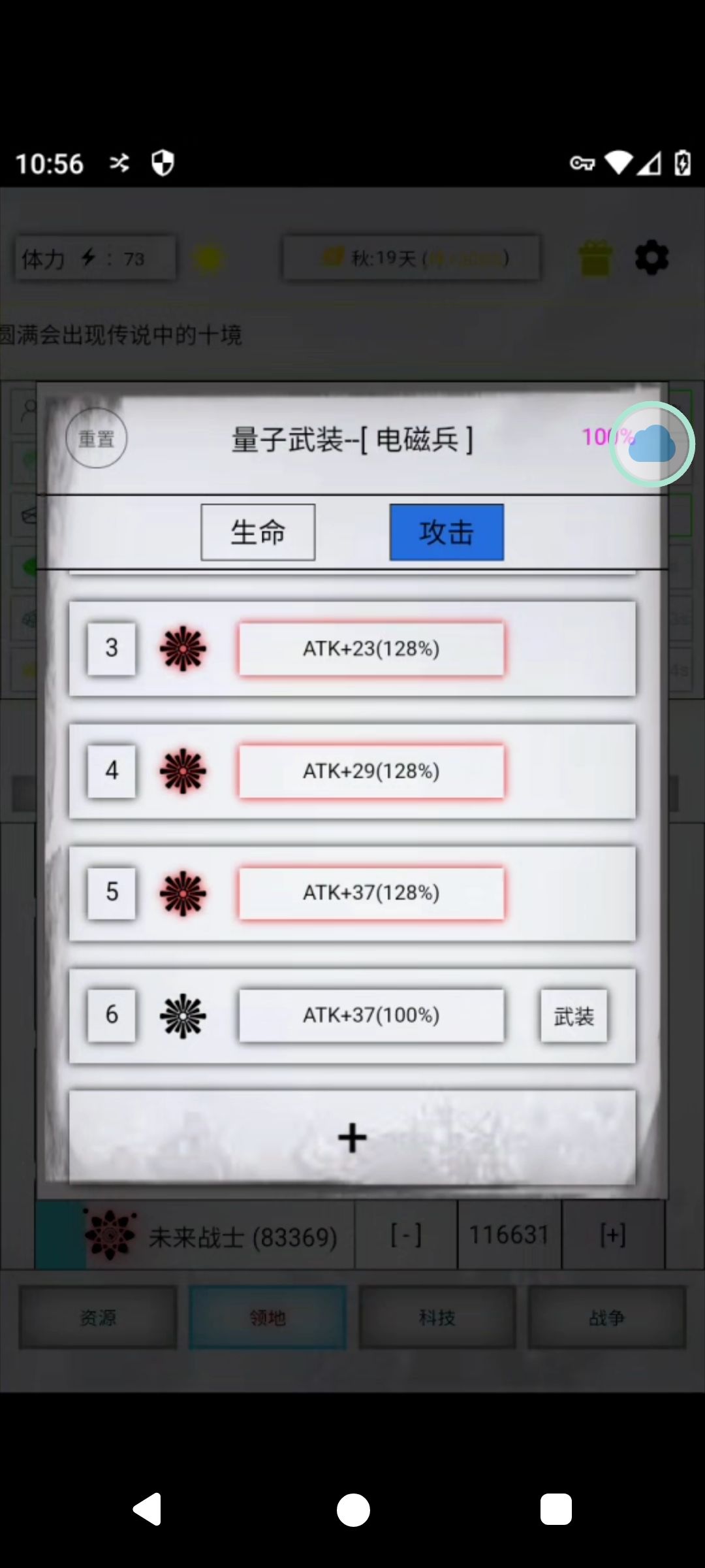 萌新开荒兵种和量子武装培养思路新解 3
