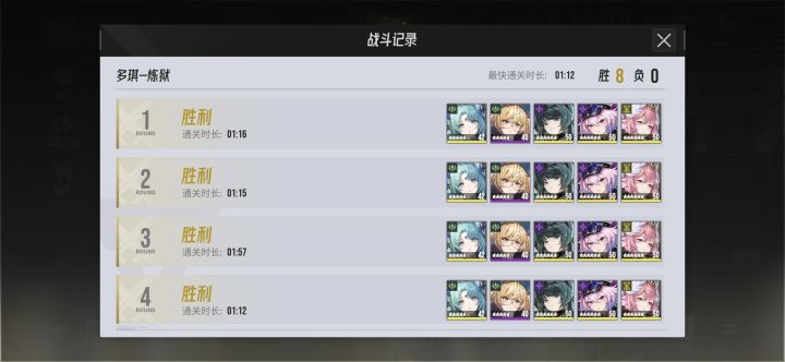 感觉做下输出多琪可以进一分钟了截图