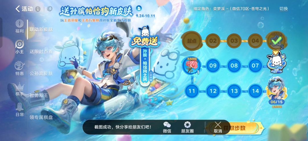 王者万象棋是后妈生的吗 1