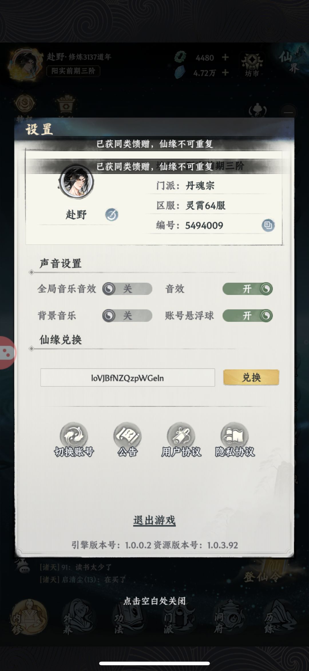 为什么tap签到不可用了? 1