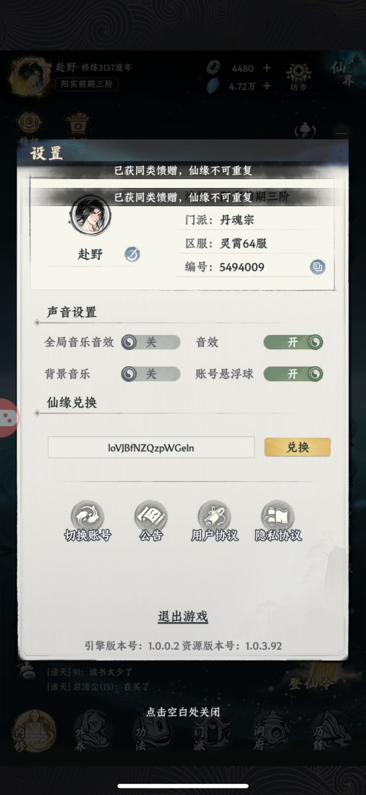 为什么tap签到不可用了？截图