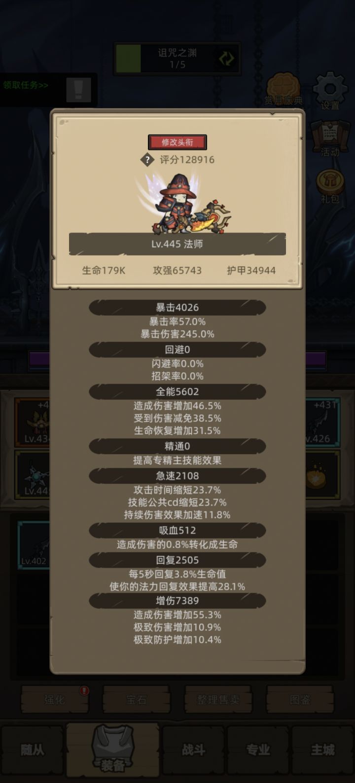 火法红补强还是增强萨新开?截图