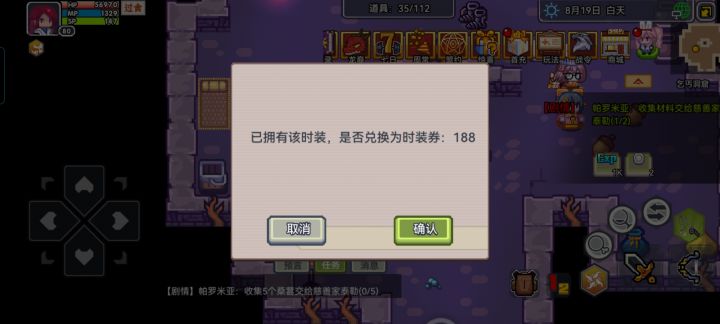 求助,为什么我一用这个时装就显示我有了但找不到在哪截图
