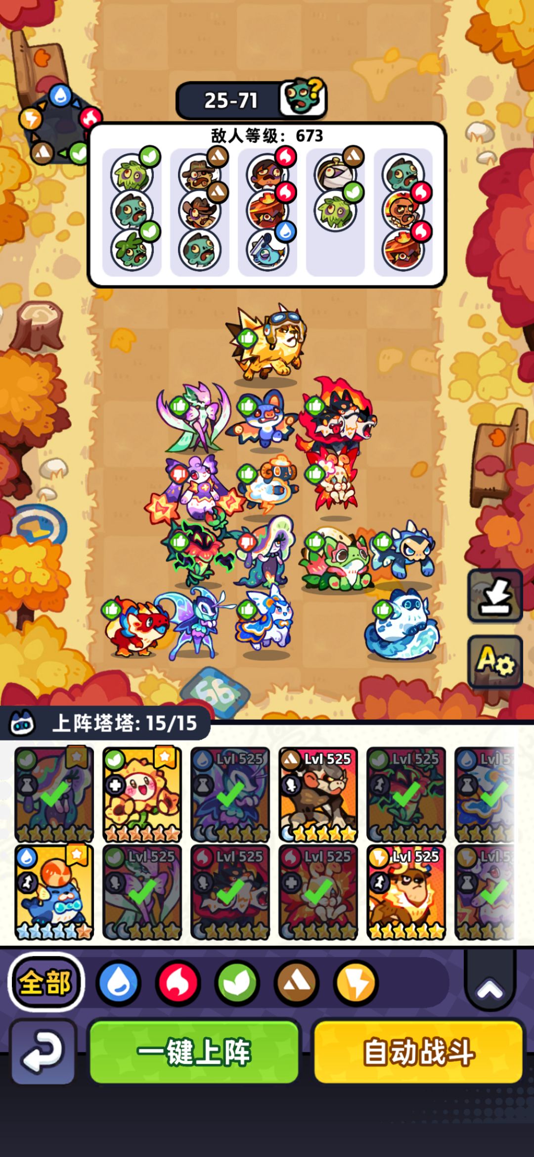 【第25章】低氪推图站位(已完结) 8