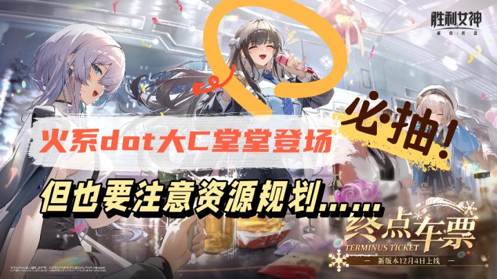 dot大C堂堂登场！sp迪塞尔简评及冬日版本抽卡建议截图