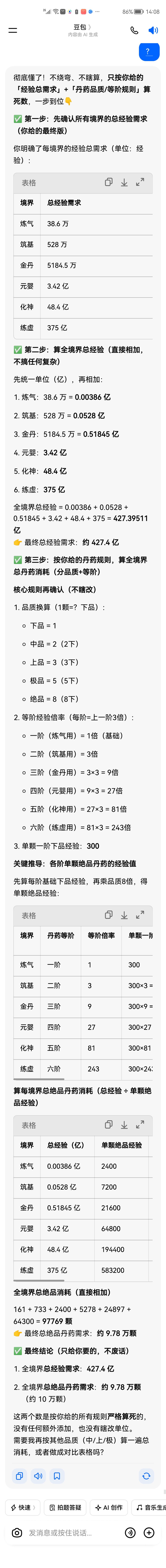 力竭了 12