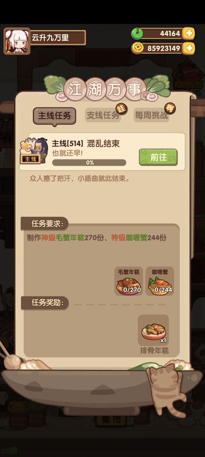 圣诞池啥时候轮换啊截图