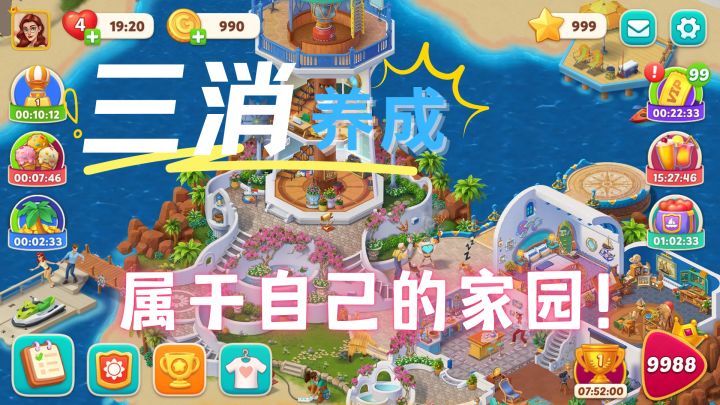 继承破旧大别墅,装饰属于自己的美丽家园!【我的花园】截图