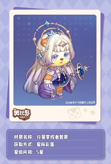 到了快乐星球，不会得潮人恐惧症？