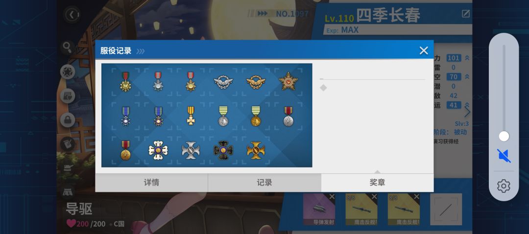 小长春第59个章了！ 3