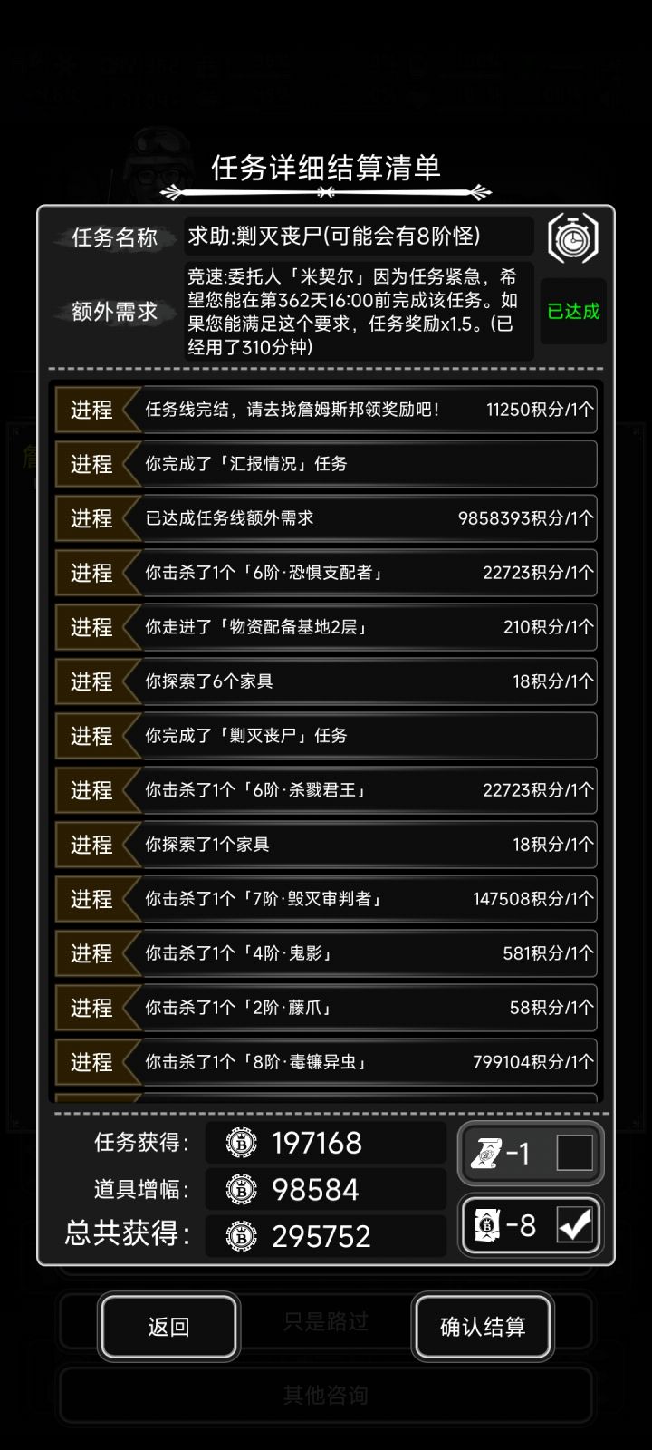 目前为止最多的一次截图