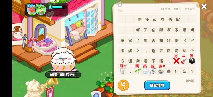 这是啥嘞，deepseek都猜不出来截图