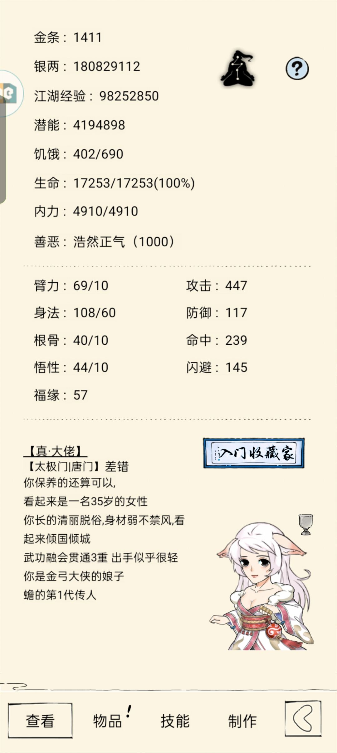 终于能无药单刷精英了 1
