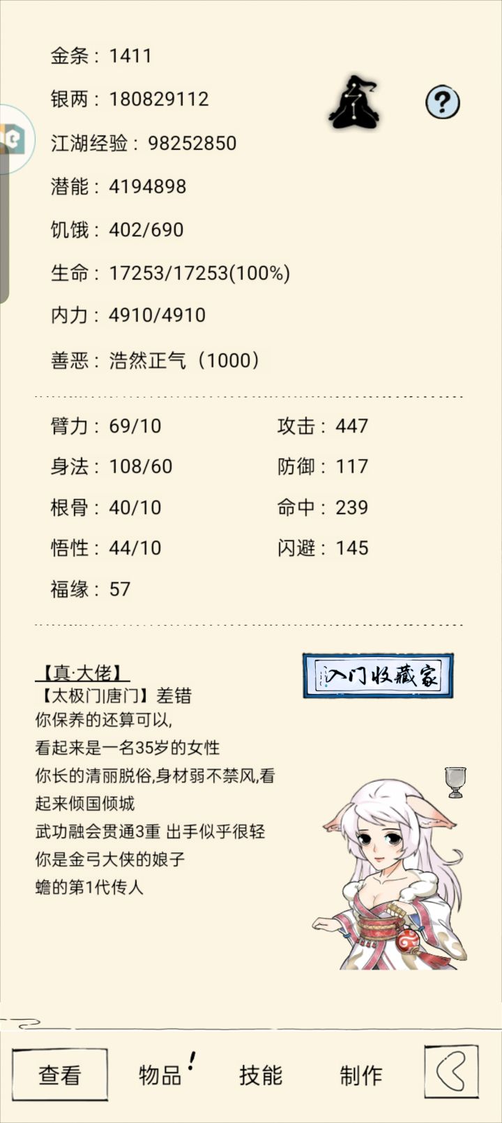 终于能无药单刷精英了截图