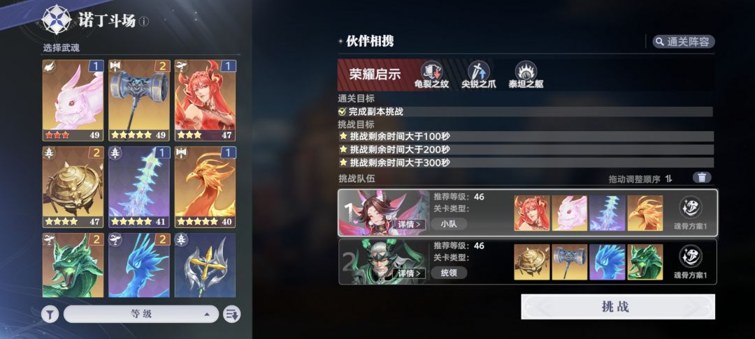 双月卡压线满星 1