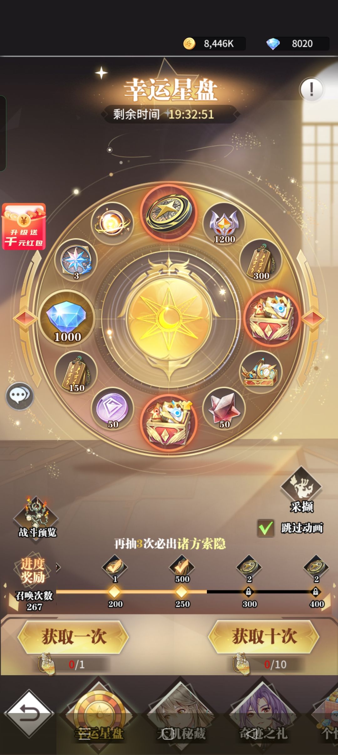 好恶心就差33抽就可以换6爻了 1
