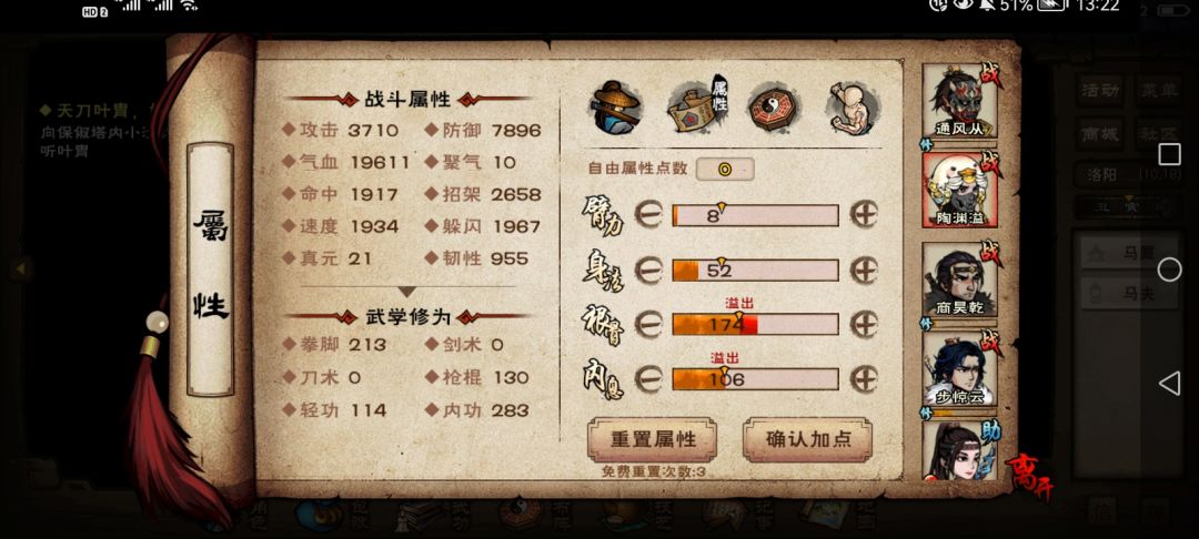 各位大佬我这队伍距离打厂狱还缺啥？ 8
