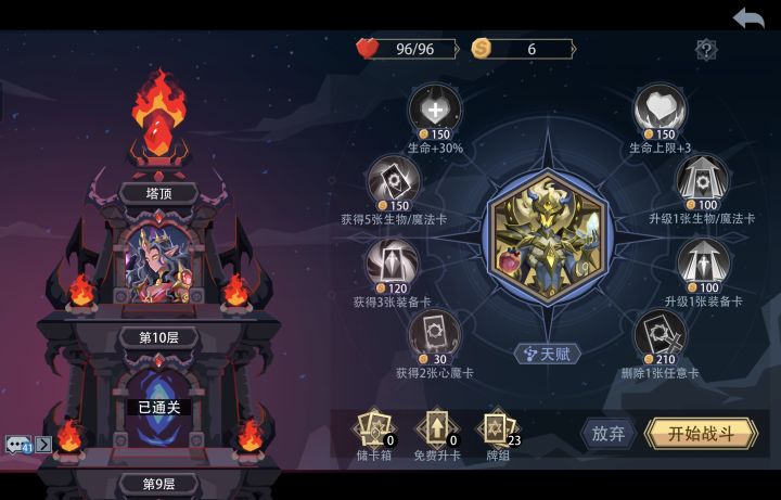 黑塔地狱难度首通记录3：秩序执政官1200魂截图