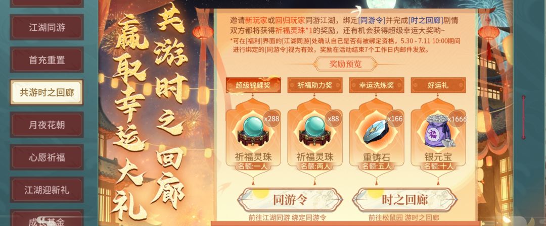 填同游令拿大奖了，速来 2