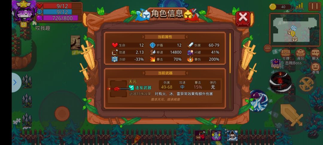 除了玫瑰,天元是不是符修最好的武器 1