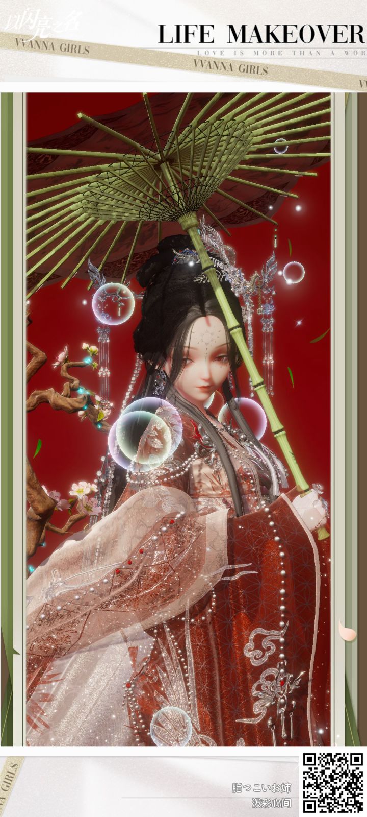 这伞真滴绝绝子❤️截图