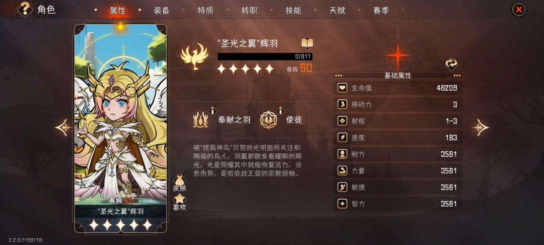 新圣物黑金之匙搭配救国者套装 2