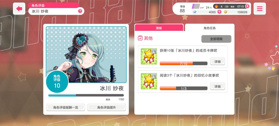 回忆小故事是什么在哪可以看到 1
