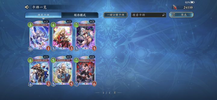 新版本的战果截图