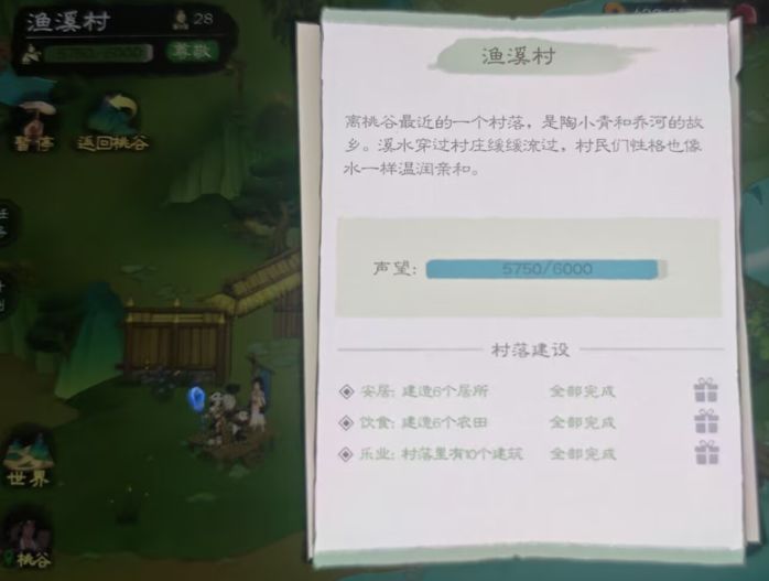 延续一作的种田良心也仅仅止步于21级 3