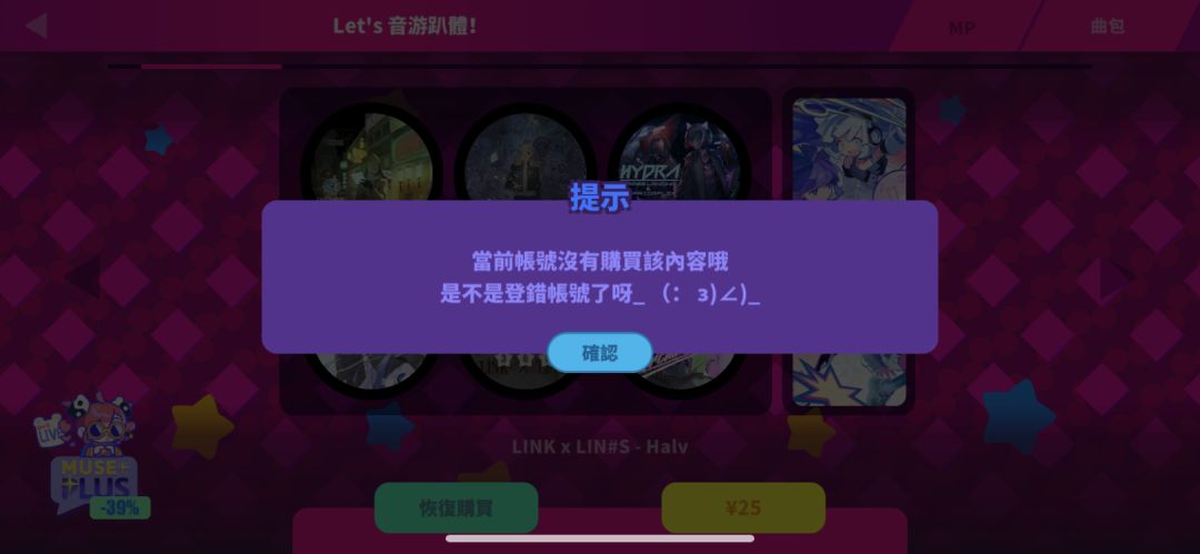 为什么有计划通但是显示我没有买啊 3