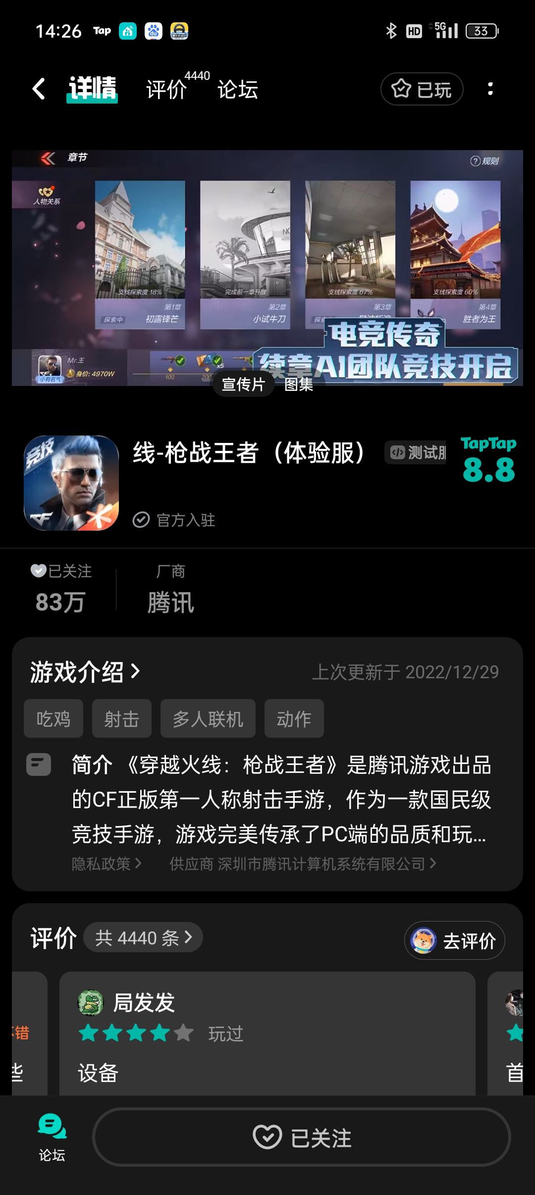 TapTap