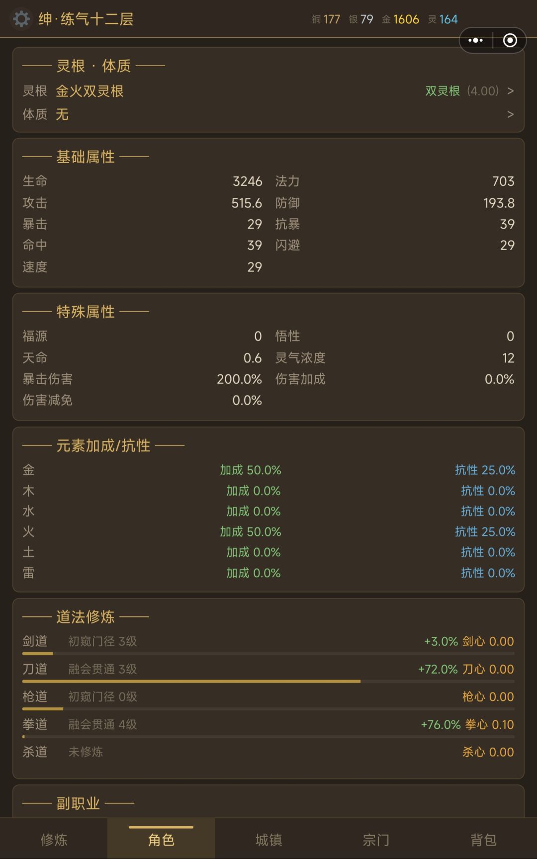 以流云守护者为例，讲解如何推图截图