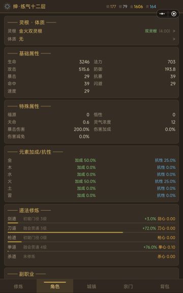 以流云守护者为例，讲解如何推图